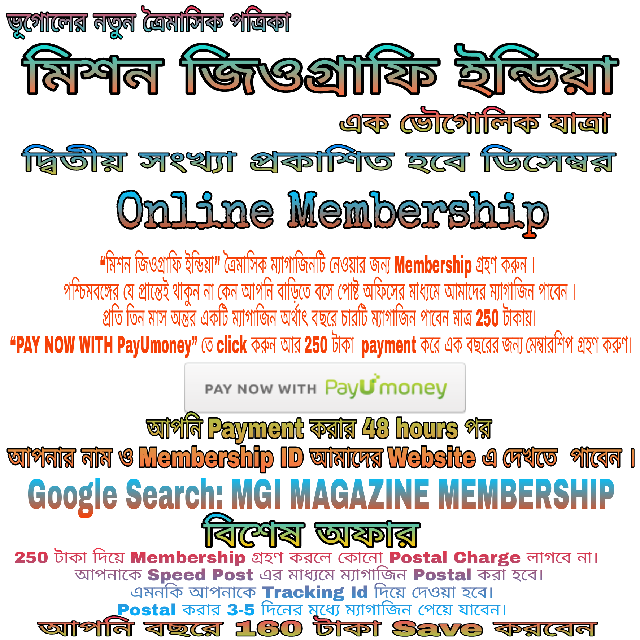 bangla general knowledge books pdf